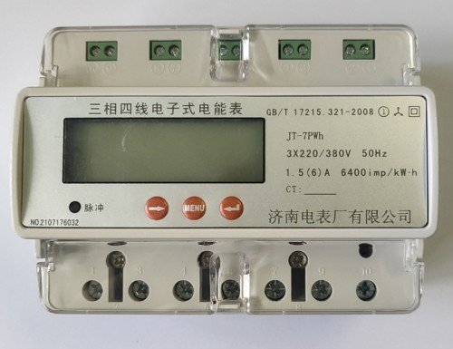 321-2008導軌式三相電能表2